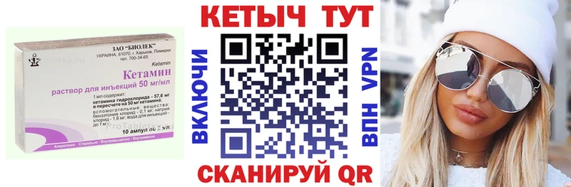 Кетамин VHQ  магазин продажи наркотиков  Киржач 